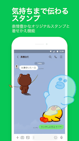 LINE（ライン） スクリーンショット