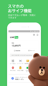 LINE（ライン） スクリーンショット