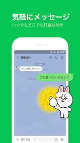 LINE（ライン） スクリーンショット