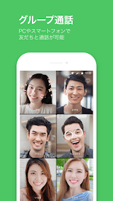 LINE（ライン） スクリーンショット