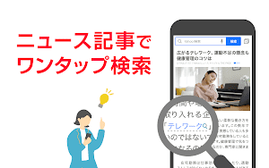 Yahoo! JAPAN スクリーンショット