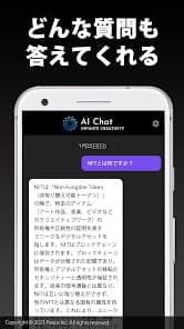 AIチャット powered by ChatGPT スクリーンショット