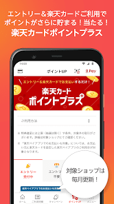 楽天カード スクリーンショット