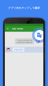 グーグル翻訳 スクリーンショット