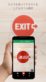 グーグル翻訳 スクリーンショット