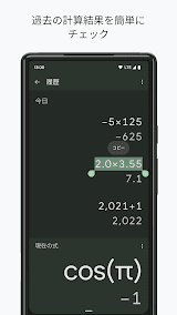 電卓 スクリーンショット