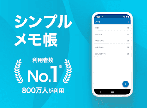 メモ帳 - シンプルなメモ帳ノートアプリ スクリーンショット