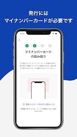 新型コロナワクチン接種証明書アプリ スクリーンショット