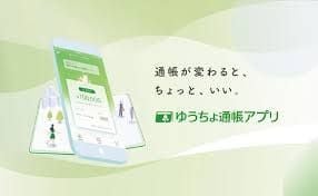/games/images/20231117/jp_japanpost_jp_bank_bankbookapp43_202311171356574142.jpg