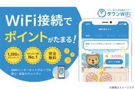 /games/images/20231117/jp_wifishare_townwifi43_202311171452521741.jpg