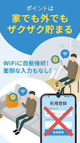 タウンWiFi - ポイントも貯まるアプリ スクリーンショット