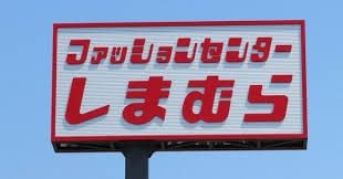 /games/images/20240111/biz_shopup_shimamura43_202401111441449376.jpg