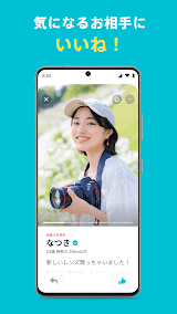 Pairs-恋活・婚活・出会い探しマッチングアプリ スクリーンショット