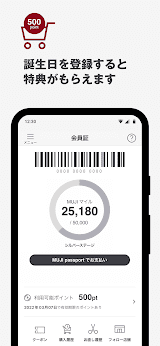 MUJI passport - 無印良品 スクリーンショット