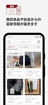 MUJI passport - 無印良品 スクリーンショット