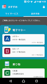 おサイフケータイ アプリ スクリーンショット