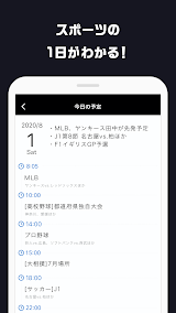 スポーツナビ スクリーンショット