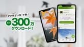 GreenSnap スクリーンショット