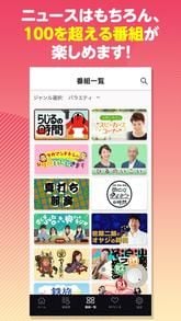 NHKラジオ らじる★らじる ラジオ第1・第2・NHK-FM スクリーンショット