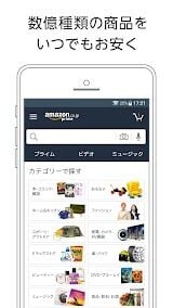 Amazon ショッピングアプリ スクリーンショット