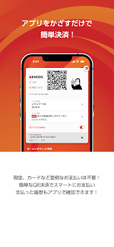 ENEOS公式アプリ スクリーンショット