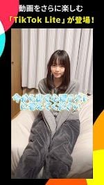 TikTok Lite スクリーンショット