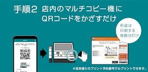 かんたんnetprint スクリーンショット