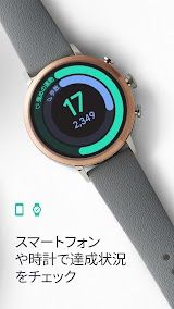 Google Fit スクリーンショット