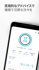 Google Fit スクリーンショット