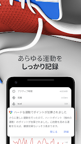 Google Fit スクリーンショット