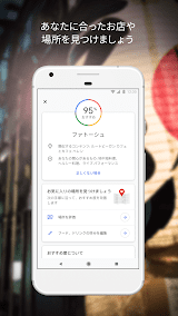 Google マップ スクリーンショット