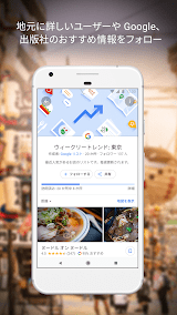 Google マップ スクリーンショット