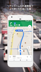 Google マップ スクリーンショット