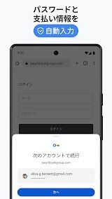 Google Chrome スクリーンショット