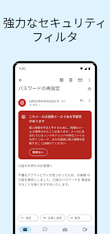 Gmail スクリーンショット