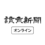 読売新聞オンライン(YOL)