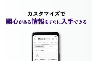 読売新聞オンライン(YOL) スクリーンショット