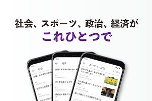 読売新聞オンライン(YOL) スクリーンショット