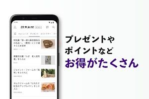 読売新聞オンライン(YOL) スクリーンショット