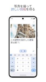 Google Gemini スクリーンショット