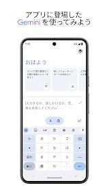 Google Gemini スクリーンショット