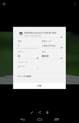 Canon Print Service スクリーンショット
