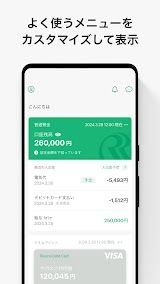 りそなグループアプリ スクリーンショット