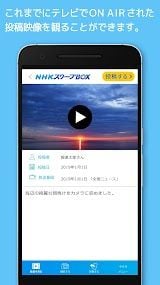 NHK スクープBOX スクリーンショット