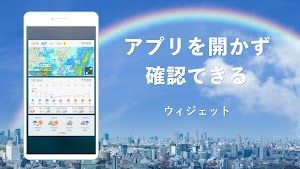 Yahoo!天気 - 雨雲や台風の接近がわかる天気予報アプリ スクリーンショット