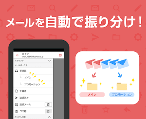 Yahoo!メール - 安心で便利な公式メールアプリ スクリーンショット