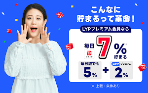 Yahoo!ショッピング-アプリでおトクで便利にお買い物 スクリーンショット