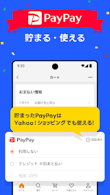 Yahoo!ショッピング-アプリでおトクで便利にお買い物 スクリーンショット