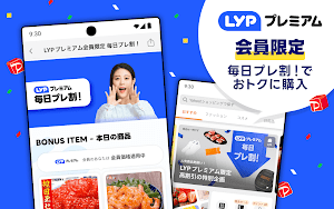 Yahoo!ショッピング-アプリでおトクで便利にお買い物 スクリーンショット