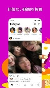 Instagram スクリーンショット